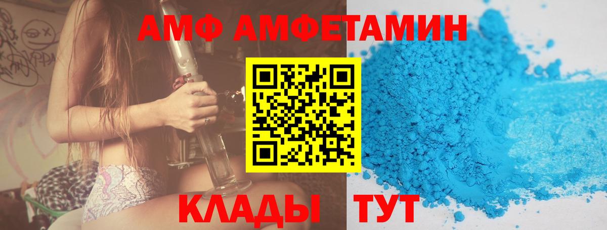 АМФ Premium Назарово