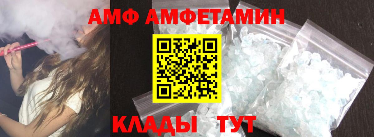 Назарово  Amphetamine Premium  Вход с VPN 
