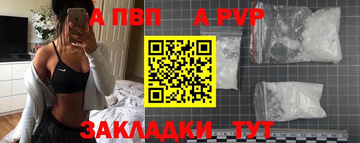 Альфа ПВП СК  Вход с VPN  Назарово  Alpha-PVP  Alpha PVP крисы CK 