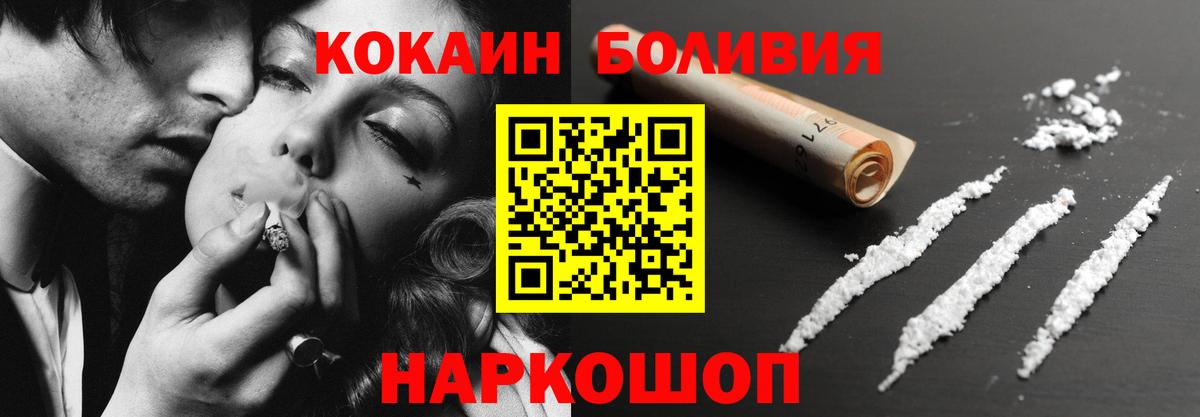 COCAIN VHQ Назарово