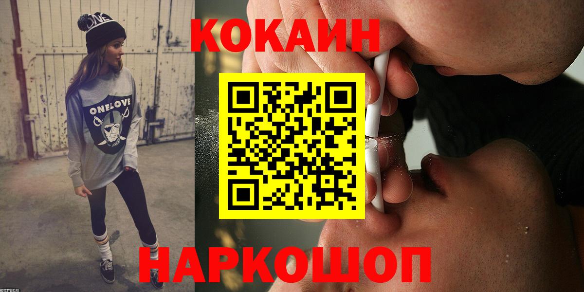 Кокаин FishScale  Вход с VPN  КОКАИН  Кокаин Эквадор  Назарово 