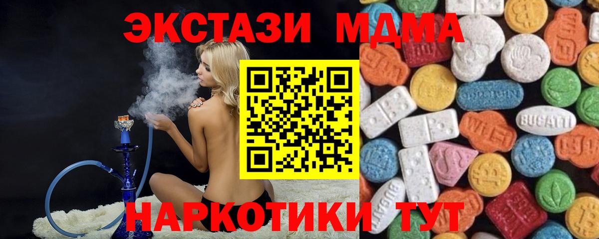 Экстази  Экстази mix  ЭКСТАЗИ таблы  Вход с VPN  Назарово 