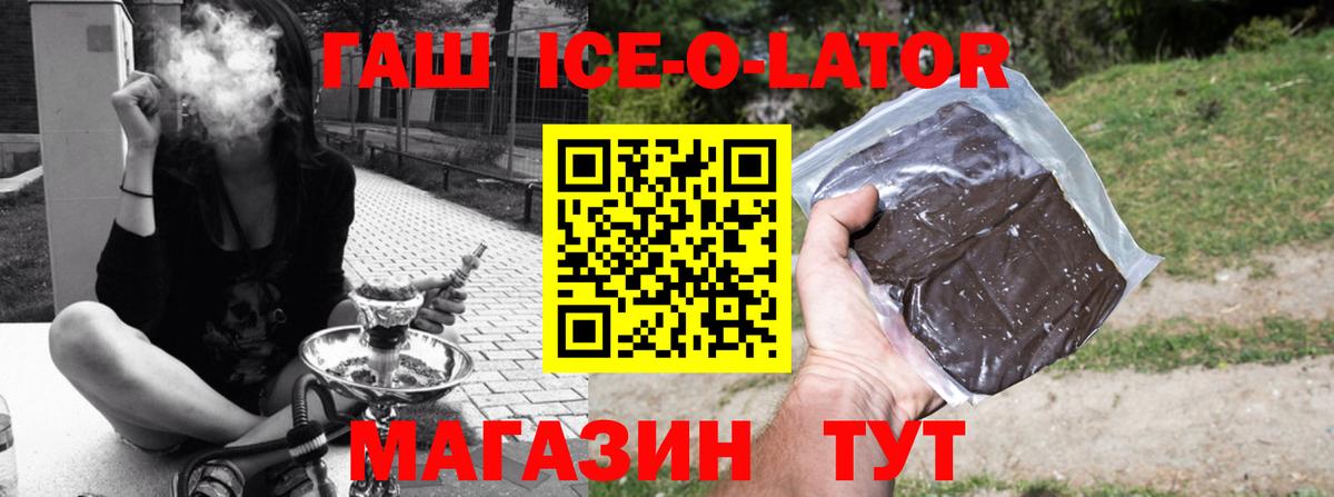 ГАШИШ убойный Назарово