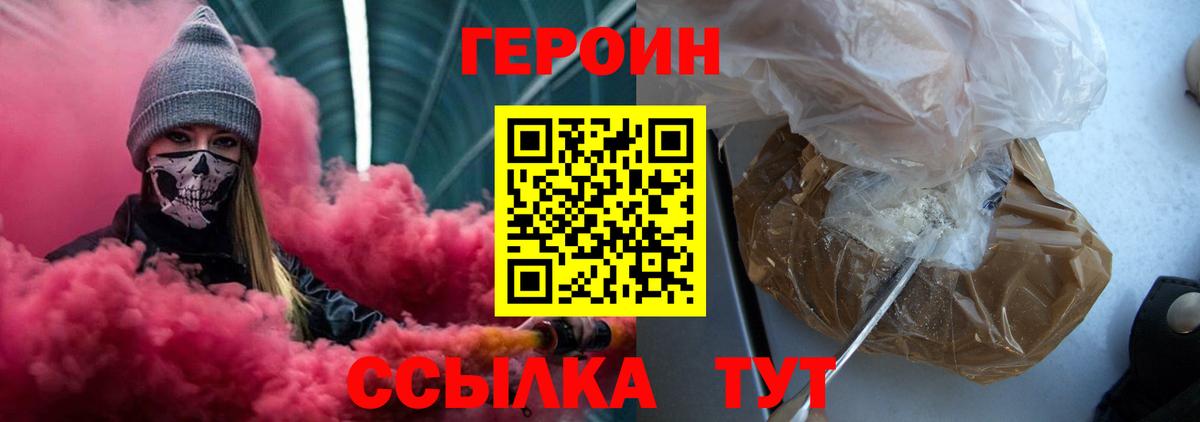 Назарово  Героин хмурый  Вход с VPN 