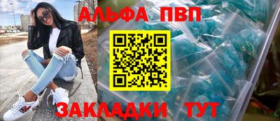 соль ск Волжский