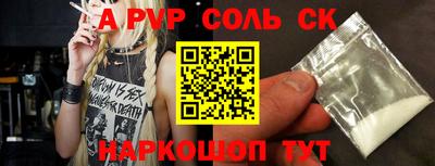 гашишное масло Волгодонск