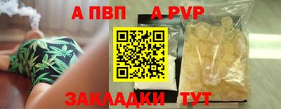 соль ск Волжский