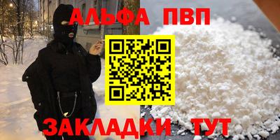 соль ск Волжский