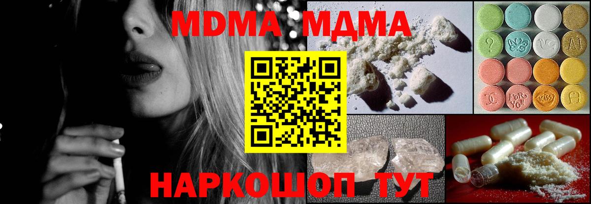 Назарово  МДМА VHQ  Вход с VPN 
