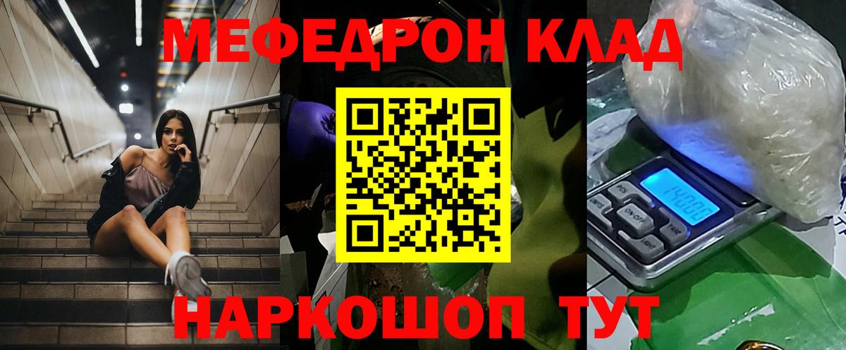 МЕФ мука Назарово