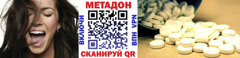 Метадон methadone Назарово