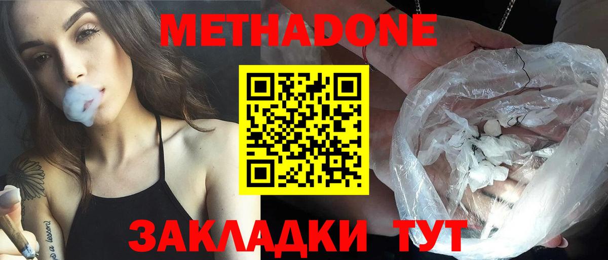 МЕТАДОН мёд Назарово