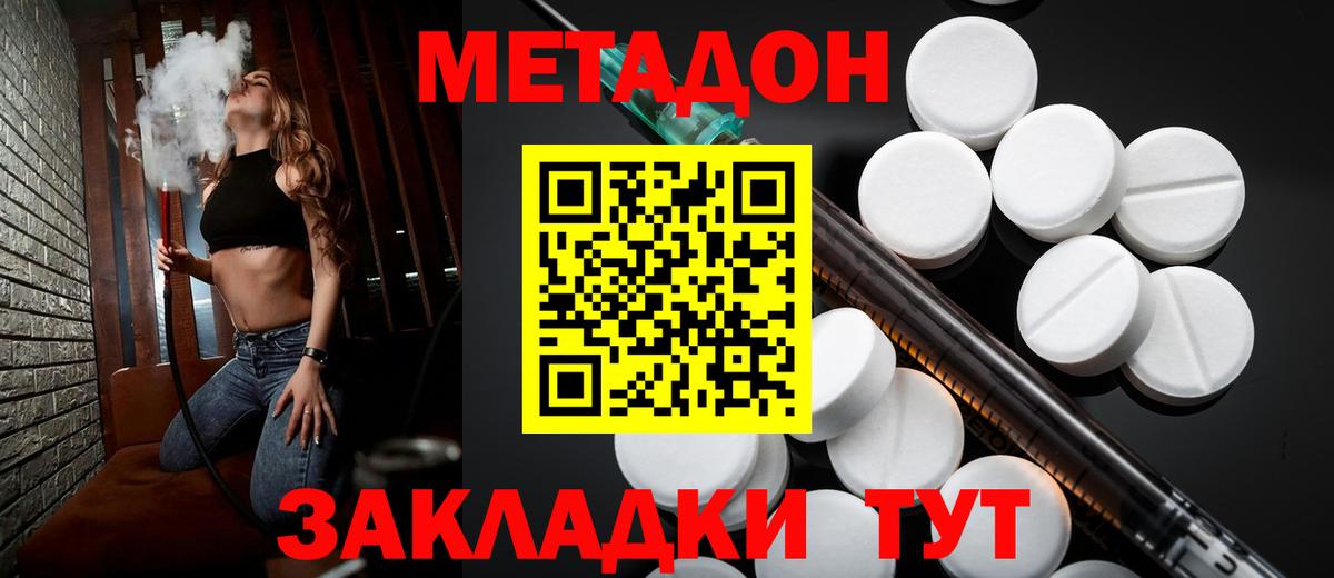 МЕТАДОН VHQ  Вход с VPN  МЕТАДОН кристалл  Назарово 