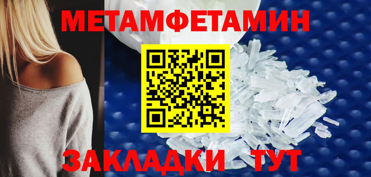 МЕТАМФЕТАМИН Methamphetamine  МЕТАМФЕТАМИН Methamphetamine  Назарово  Вход с VPN 
