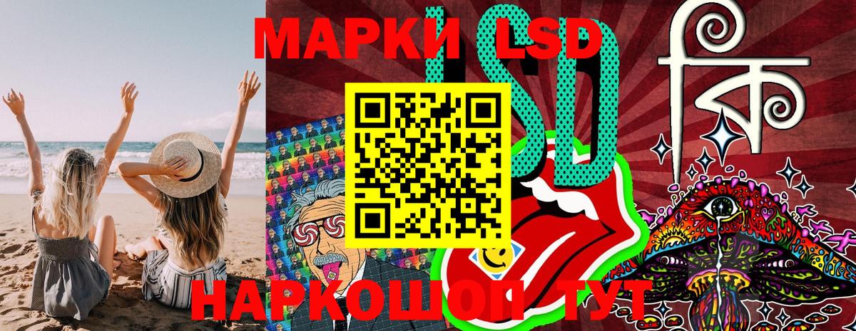 Марки 25I-NBOMe 1,8мг Назарово