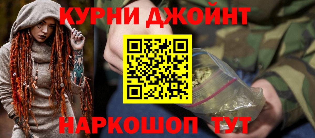 МАРИХУАНА AK-47 Назарово